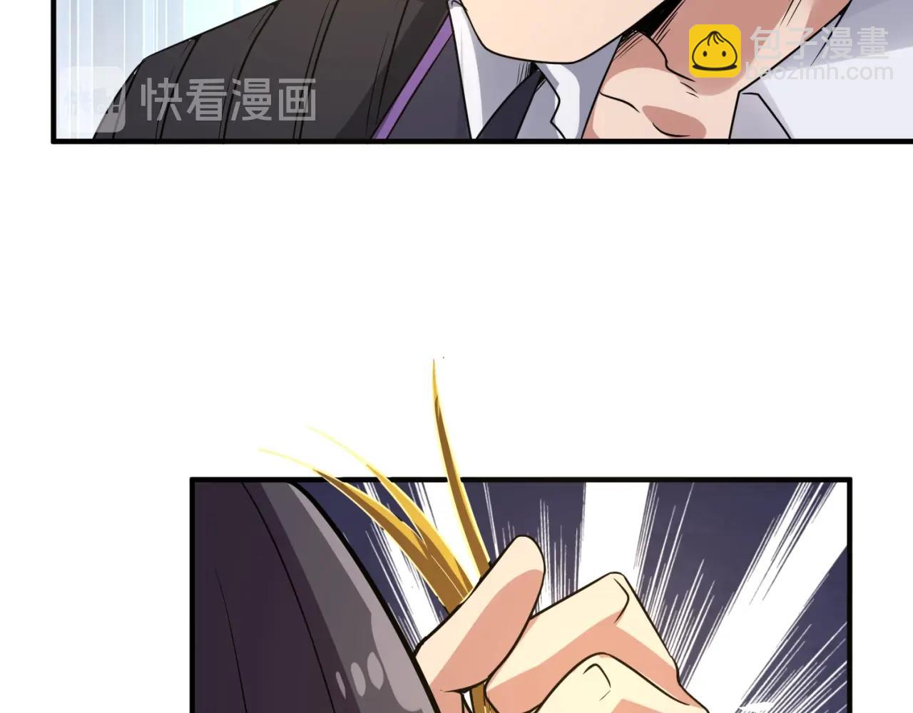 🍶穿越拦截者 第84话 有何居心 第12页