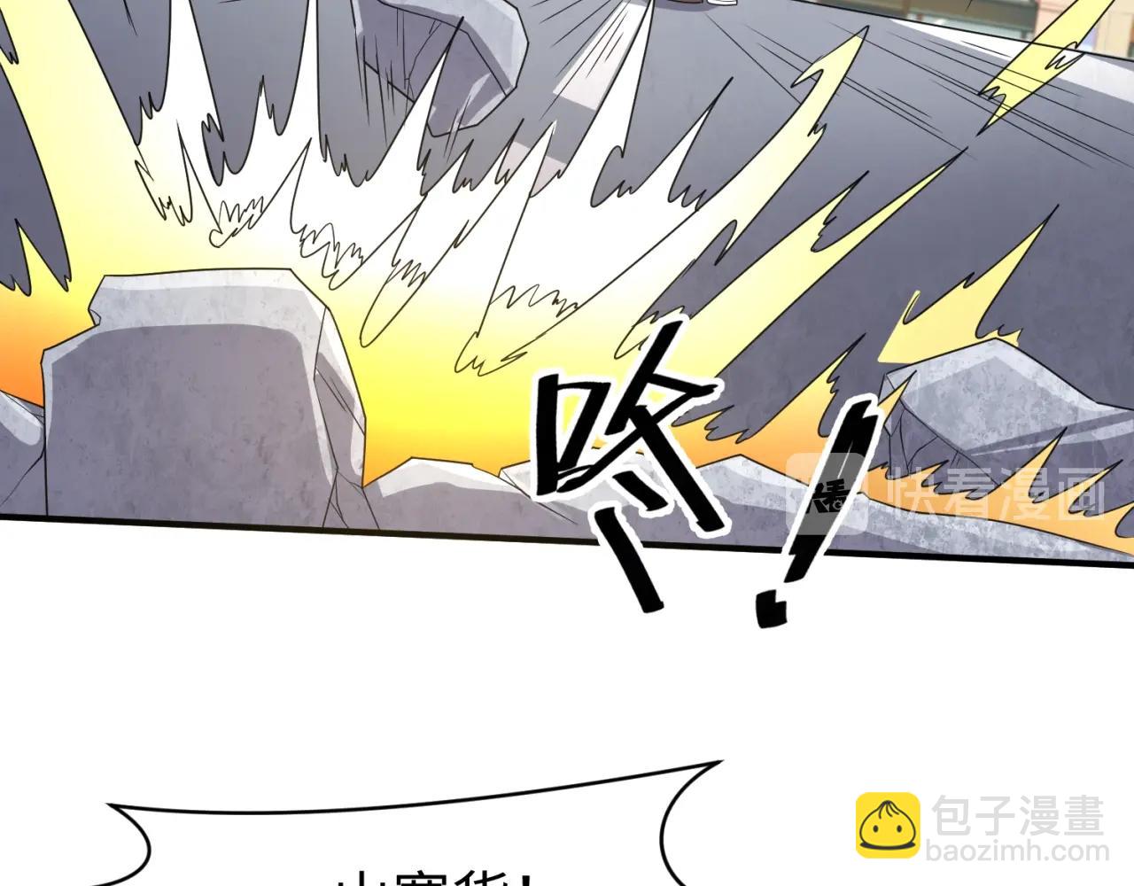 🍶穿越拦截者 第84话 有何居心 第21页