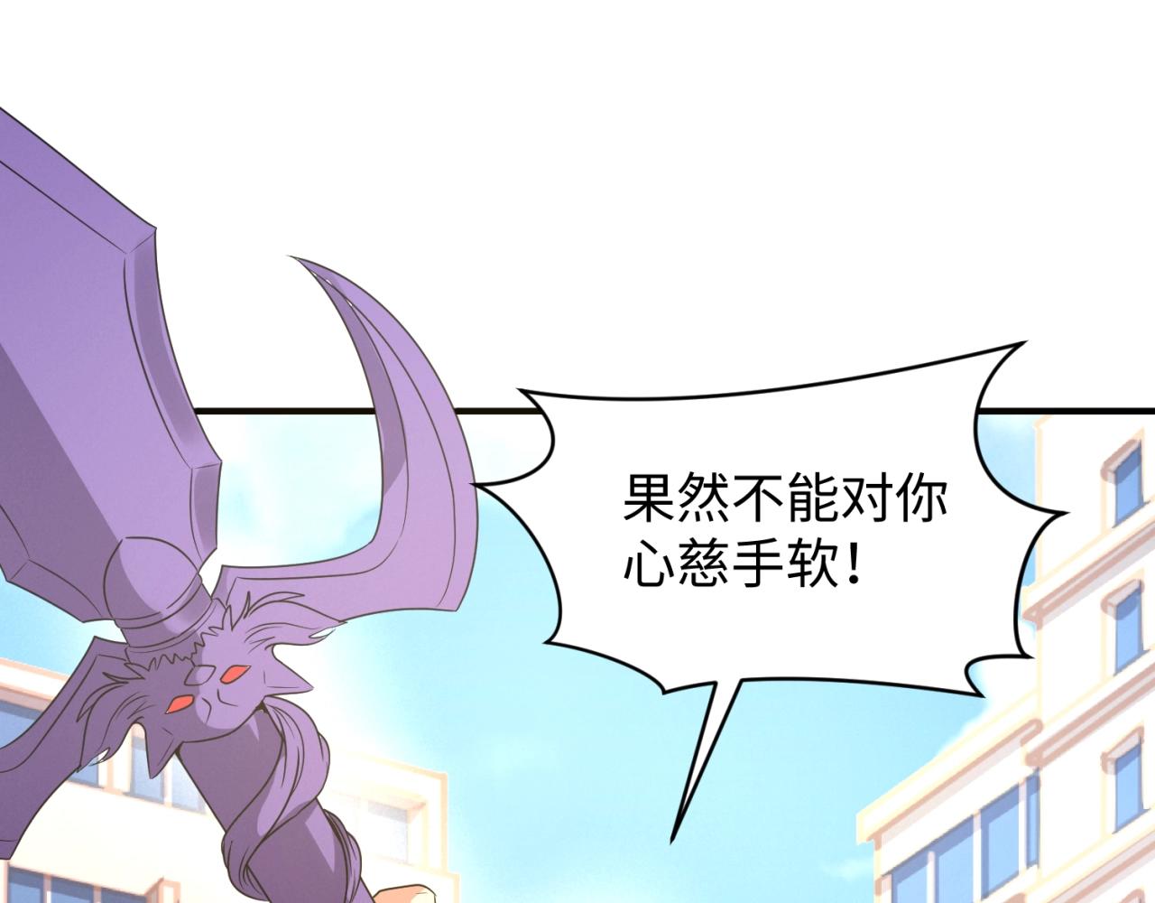 🍶穿越拦截者 第84话 有何居心 第26页