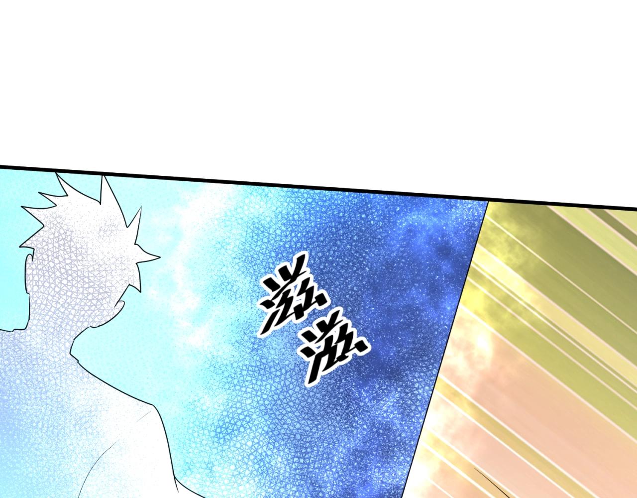 🍶穿越拦截者 第84话 有何居心 第34页