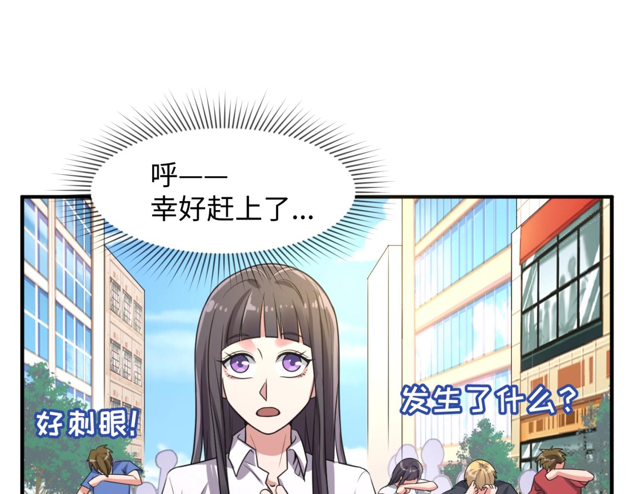 🍶穿越拦截者 第84话 有何居心 第41页