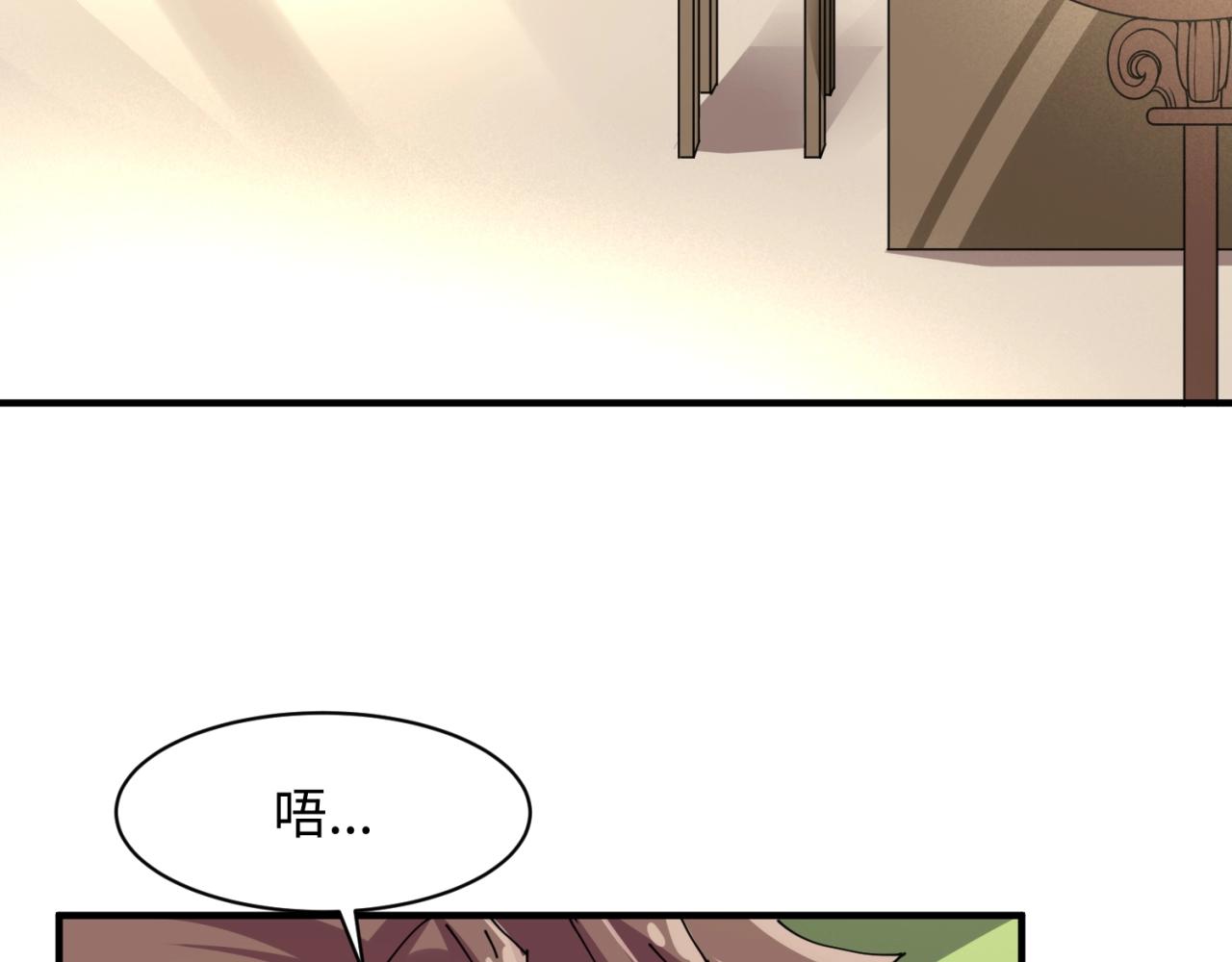 🍶穿越拦截者 第84话 有何居心 第46页