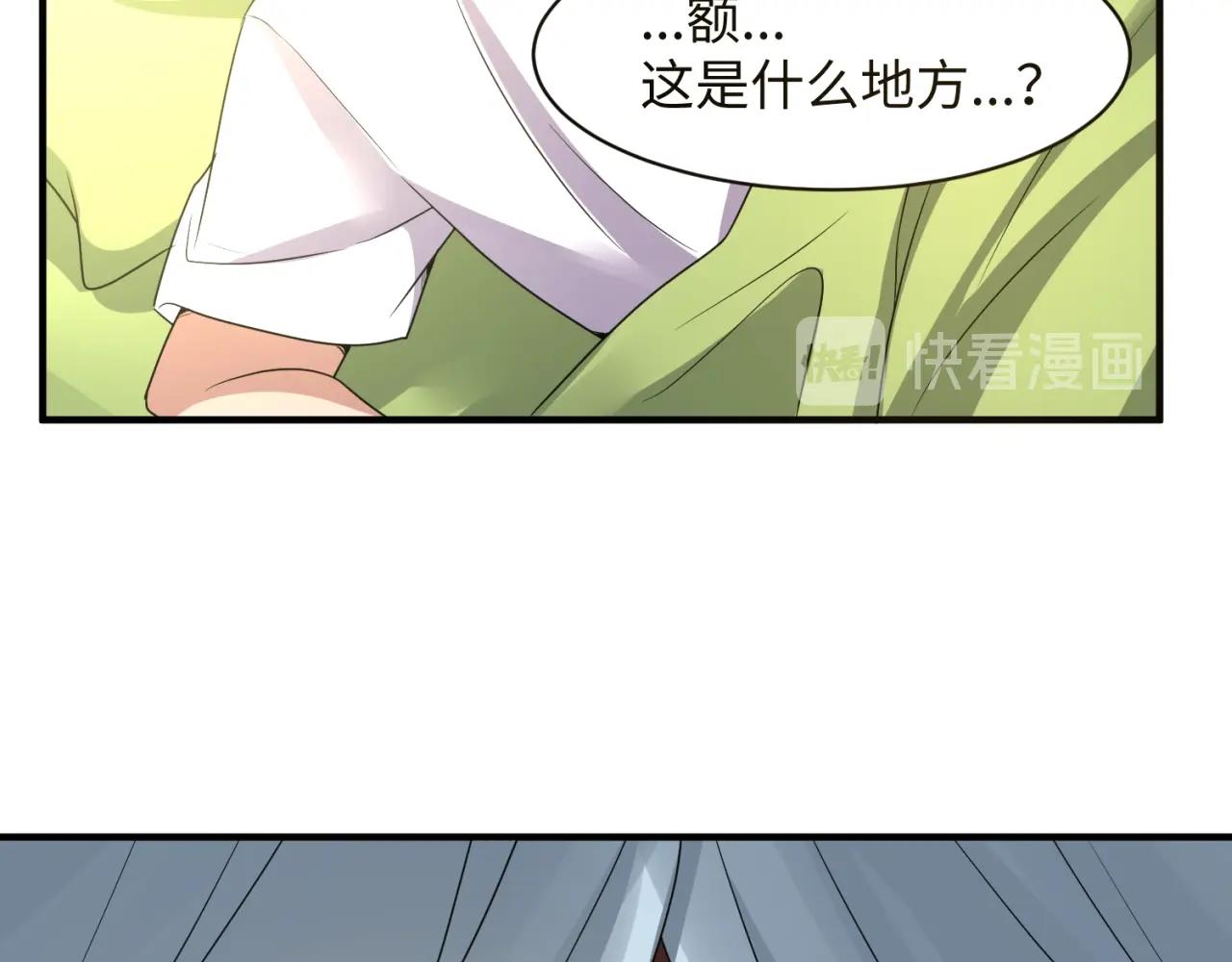🍶穿越拦截者 第84话 有何居心 第49页
