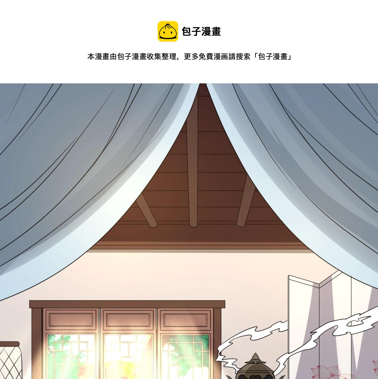 🍶穿越拦截者 第84话 有何居心 第50页