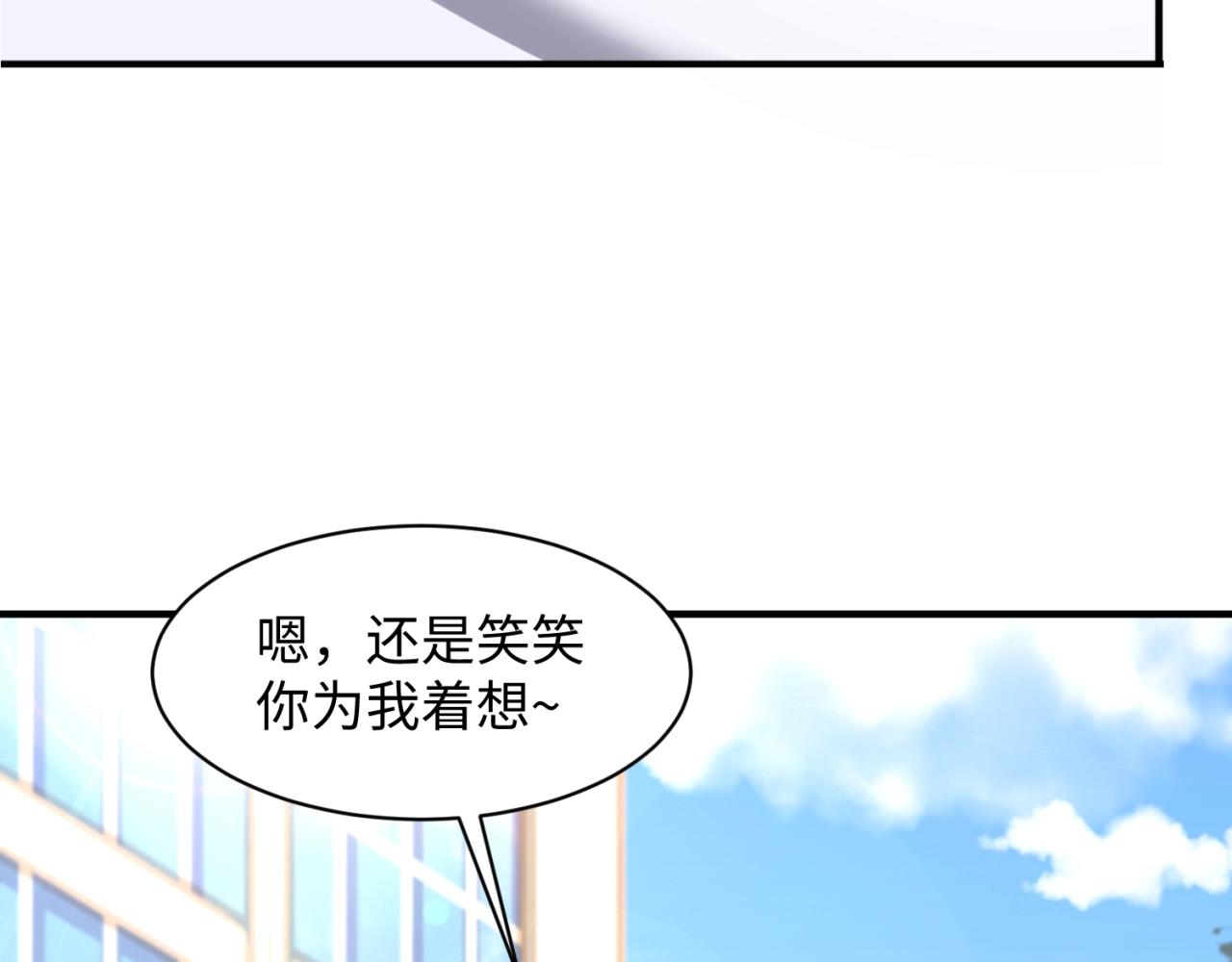 🍶穿越拦截者 第84话 有何居心 第8页