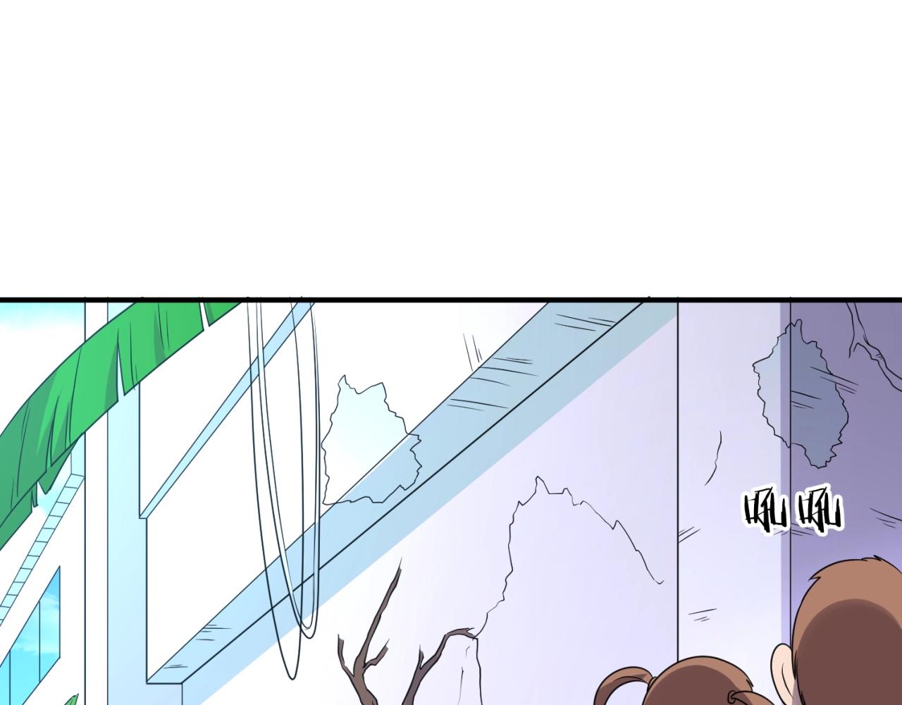 🍶穿越拦截者 第86话 人心险恶！ 第11页