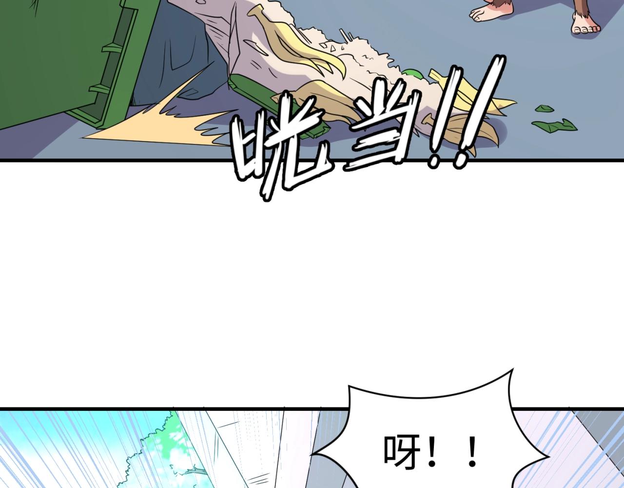 🍶穿越拦截者 第86话 人心险恶！ 第16页
