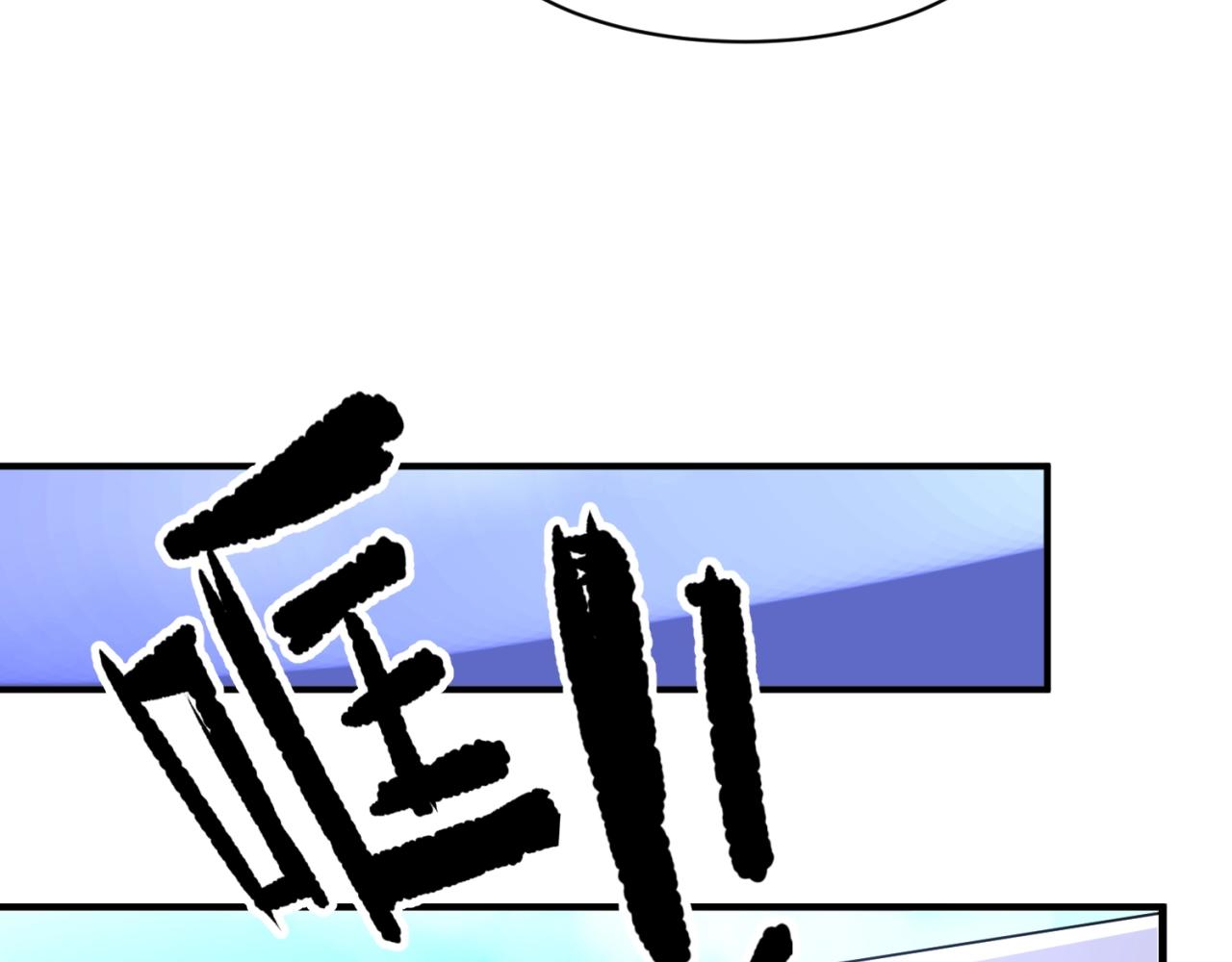 🍶穿越拦截者 第86话 人心险恶！ 第23页