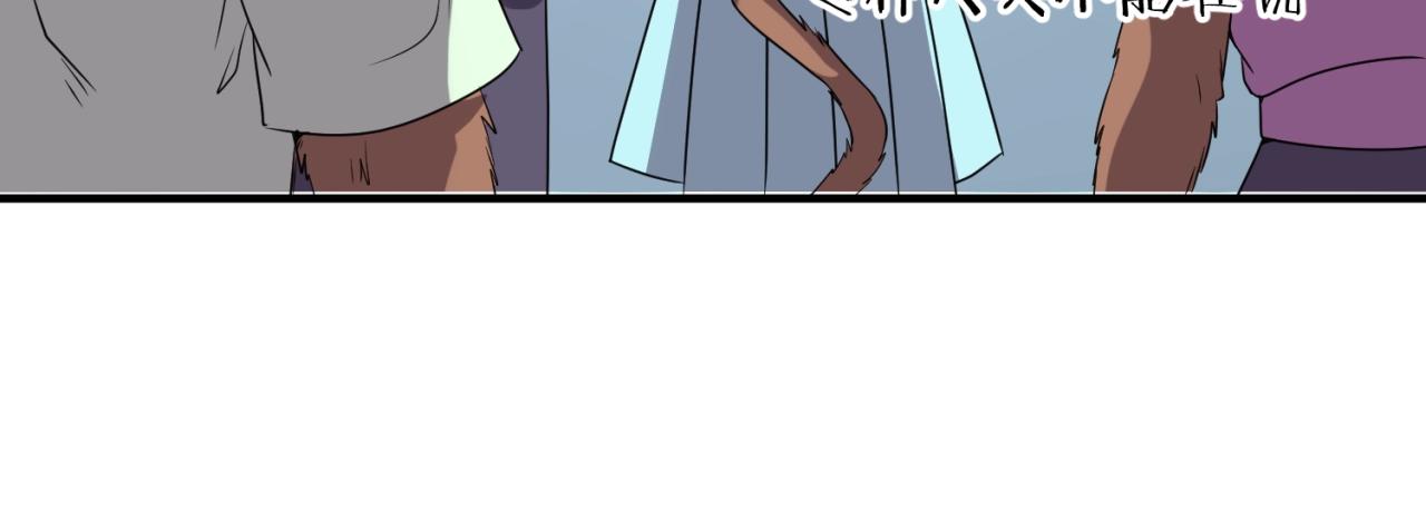 🍶穿越拦截者 第86话 人心险恶！ 第27页