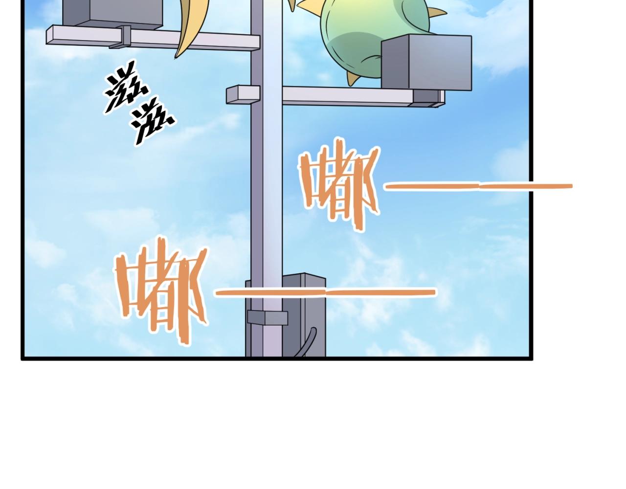 🍶穿越拦截者 第86话 人心险恶！ 第29页
