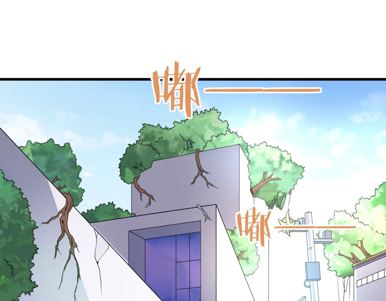 🍶穿越拦截者 第86话 人心险恶！ 第30页