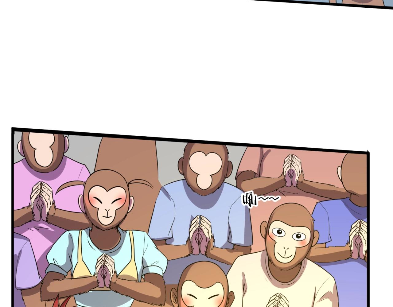 🍶穿越拦截者 第86话 人心险恶！ 第32页