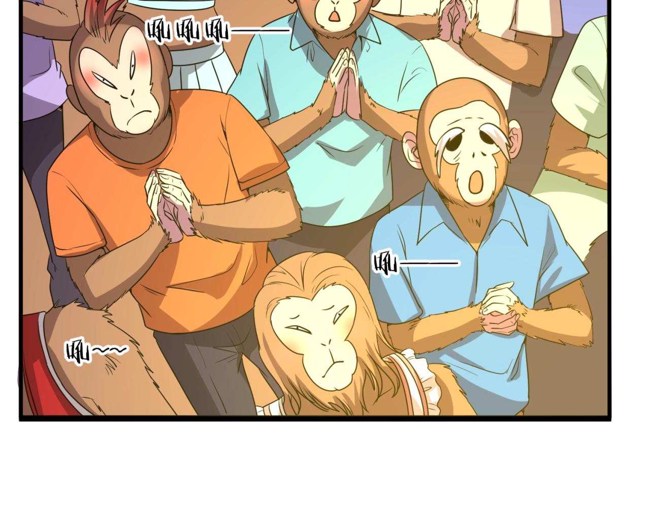🍶穿越拦截者 第86话 人心险恶！ 第33页