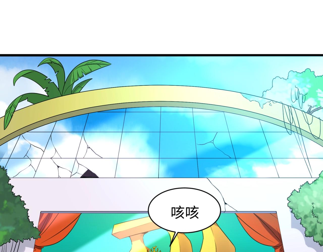 🍶穿越拦截者 第86话 人心险恶！ 第34页