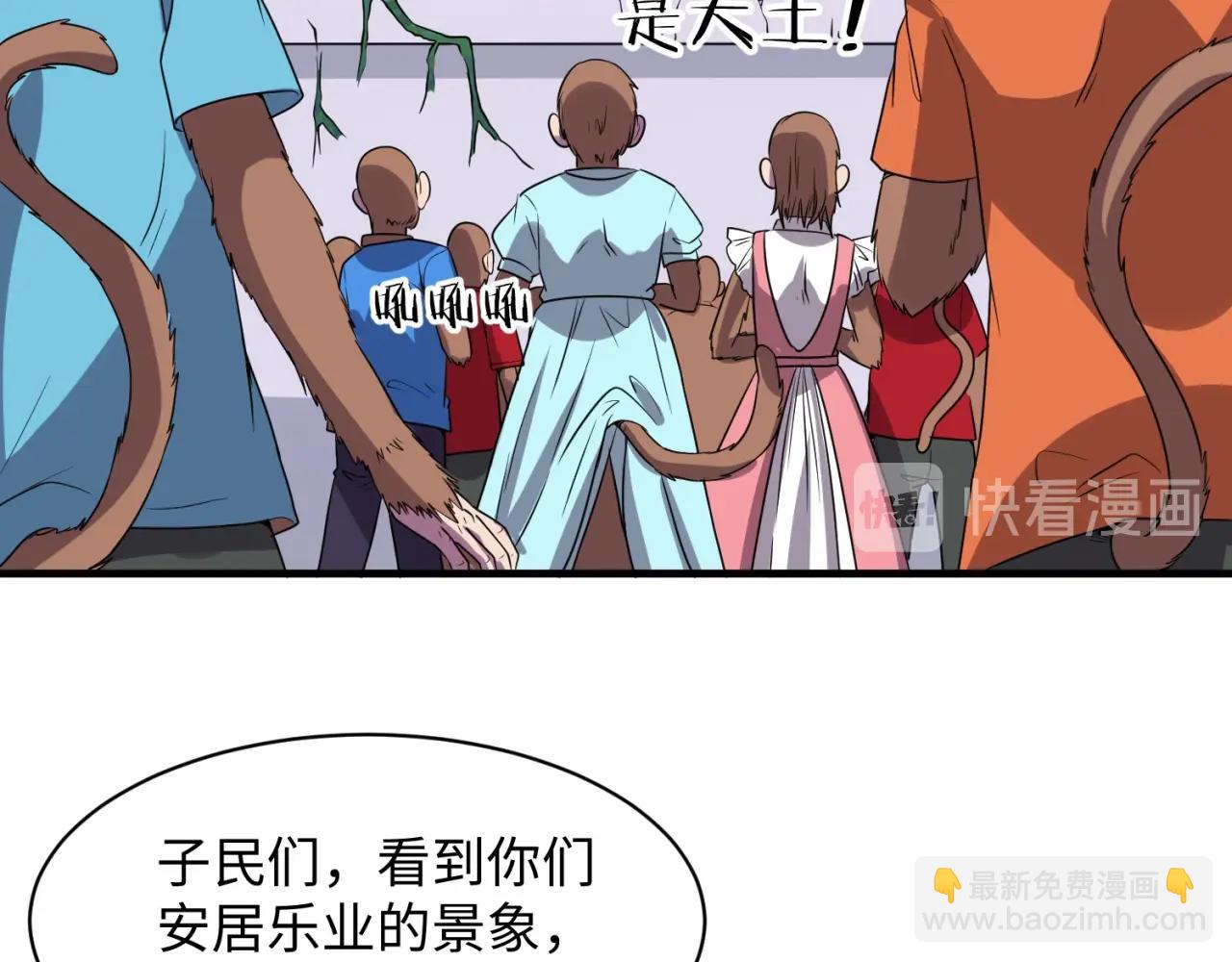 🍶穿越拦截者 第86话 人心险恶！ 第36页