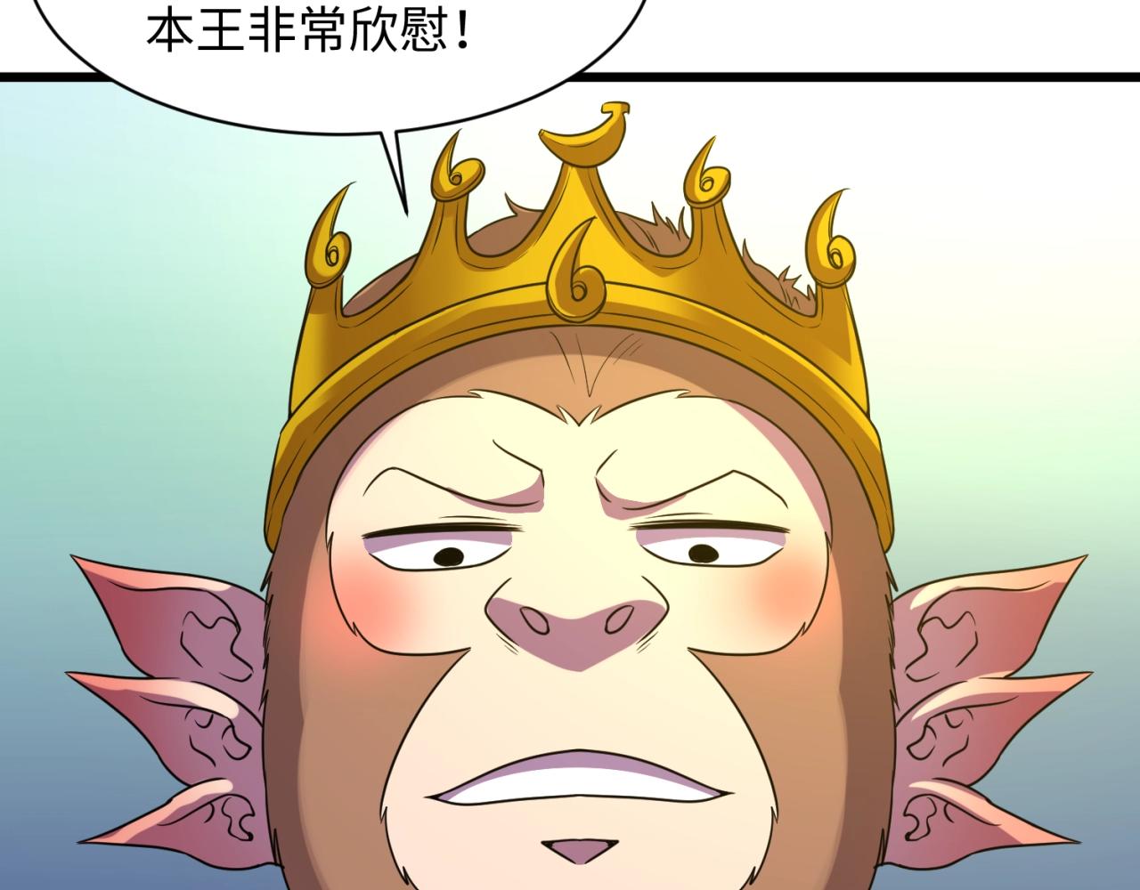 🍶穿越拦截者 第86话 人心险恶！ 第37页