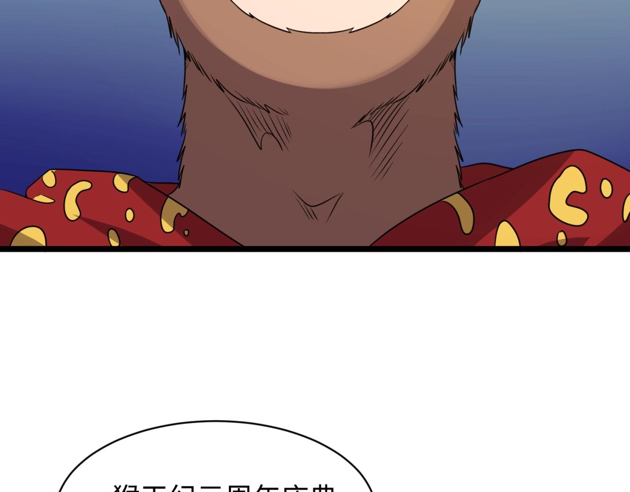 🍶穿越拦截者 第86话 人心险恶！ 第38页