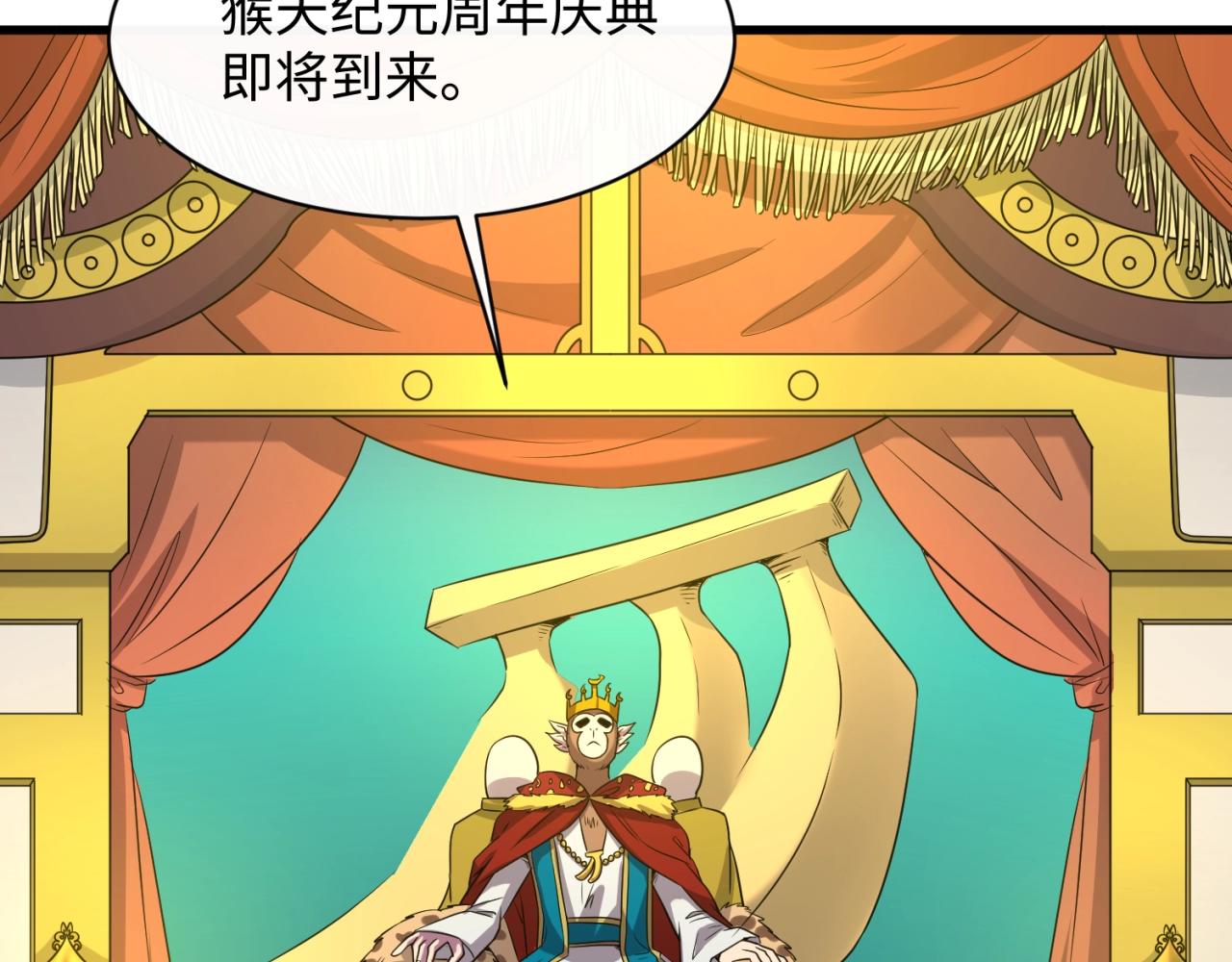 🍶穿越拦截者 第86话 人心险恶！ 第39页