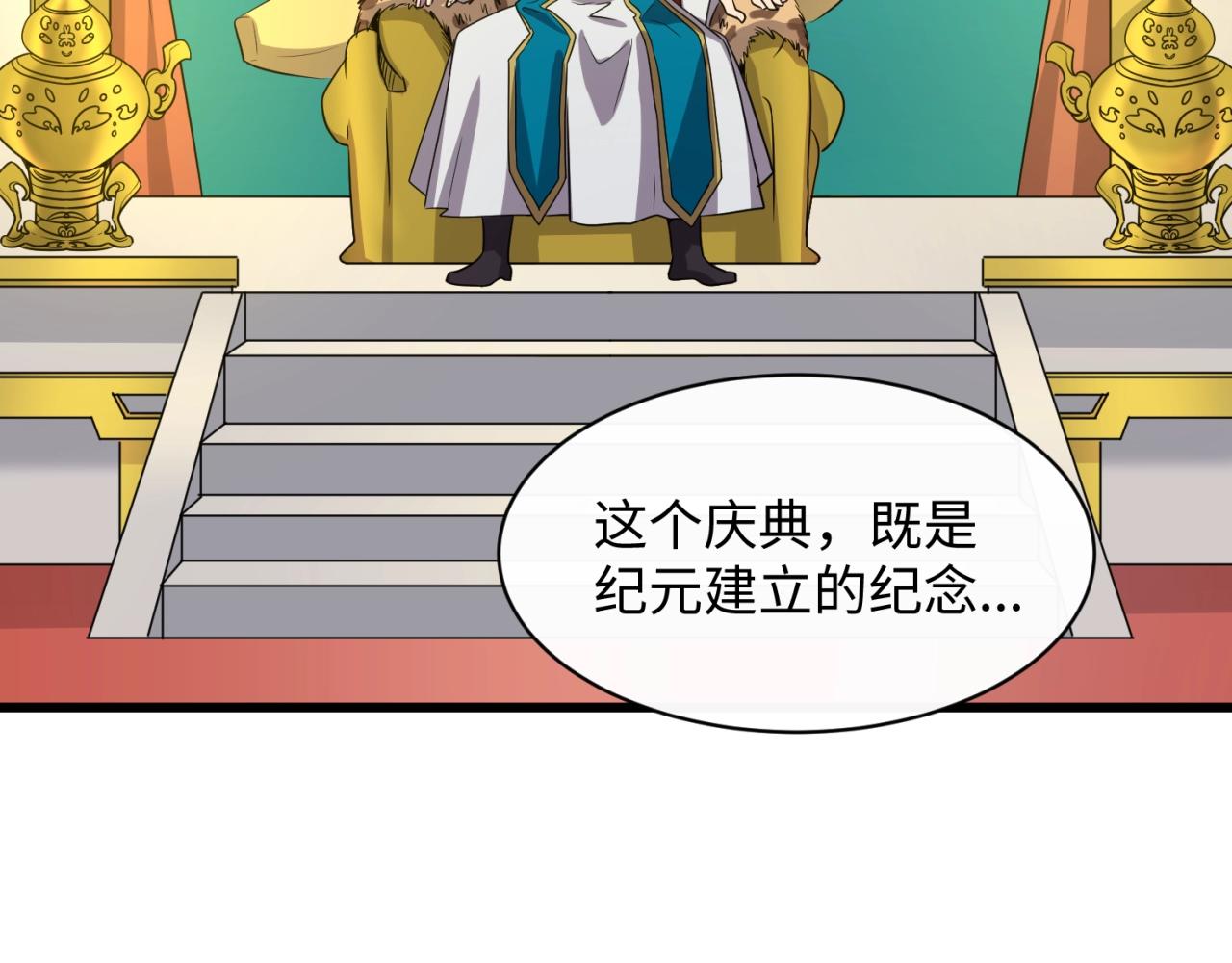 🍶穿越拦截者 第86话 人心险恶！ 第40页