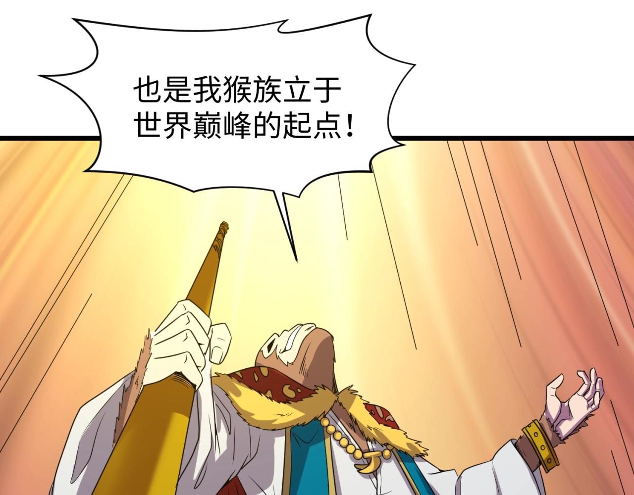 🍶穿越拦截者 第86话 人心险恶！ 第41页