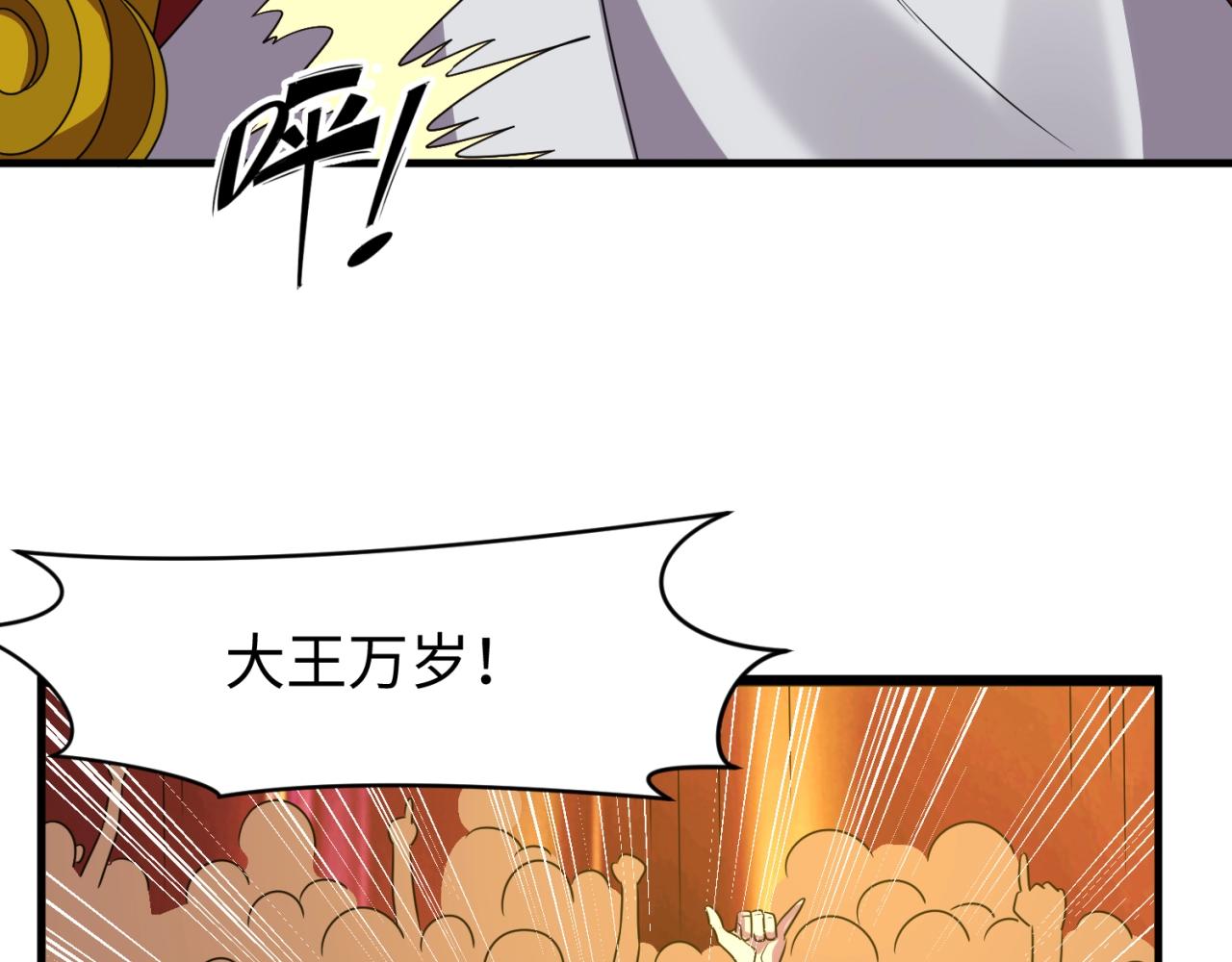 🍶穿越拦截者 第86话 人心险恶！ 第43页