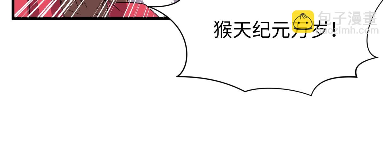 🍶穿越拦截者 第86话 人心险恶！ 第45页