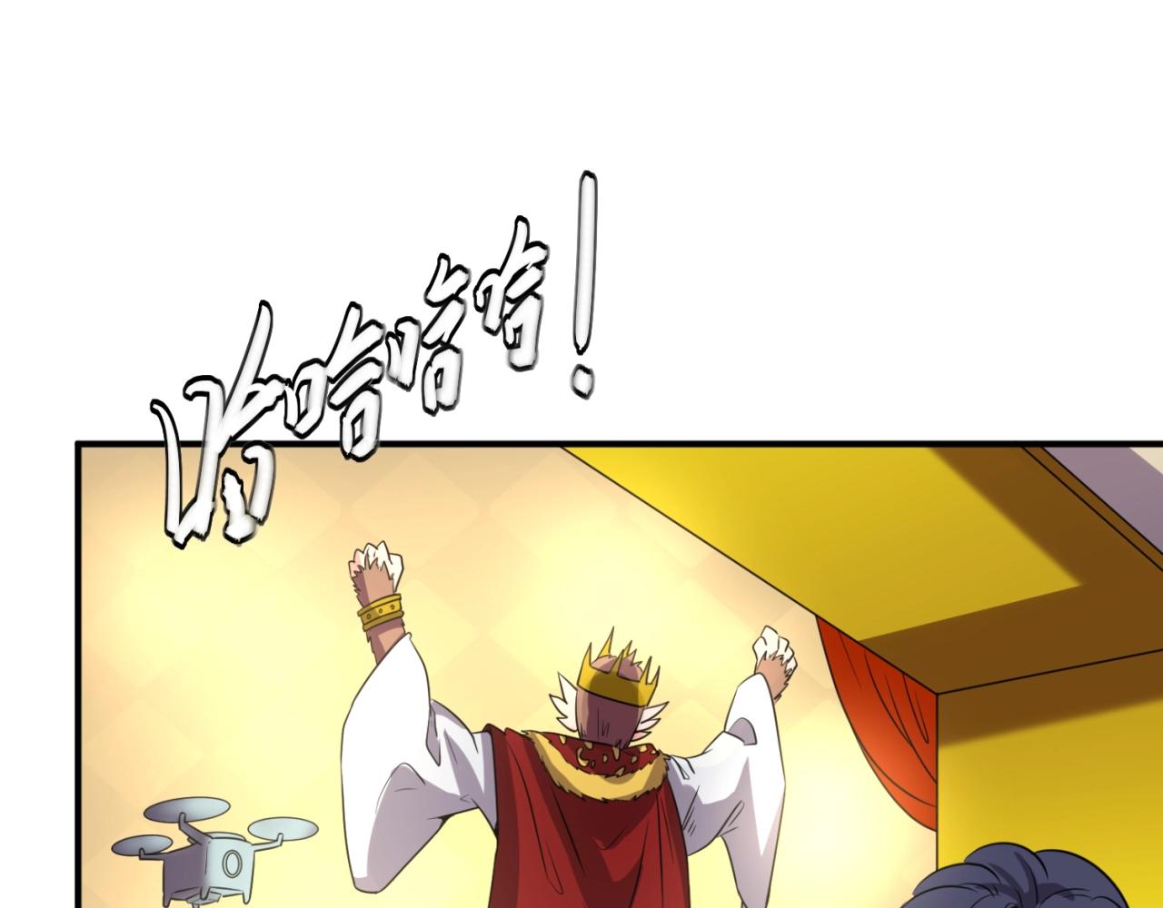 🍶穿越拦截者 第86话 人心险恶！ 第46页