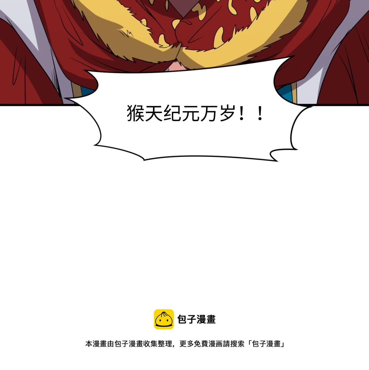 🍶穿越拦截者 第86话 人心险恶！ 第50页