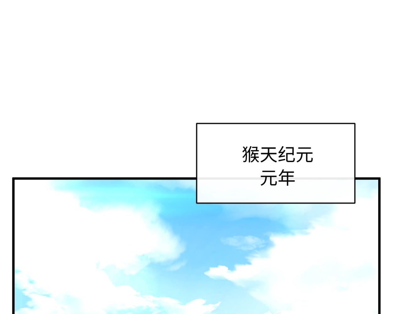 🍶穿越拦截者 第86话 人心险恶！ 第6页