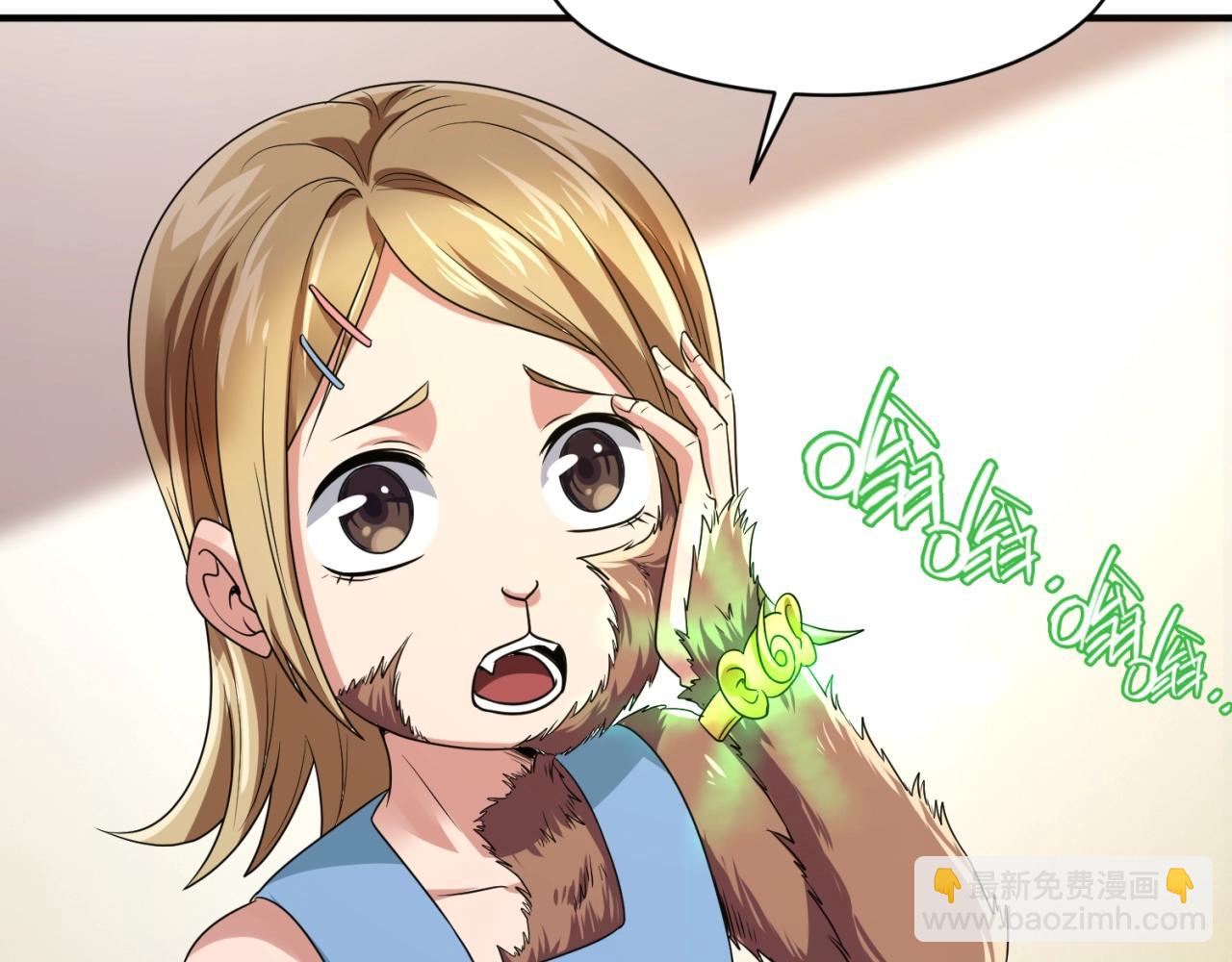 🍶穿越拦截者 第88话 六耳阴谋！ 第10页