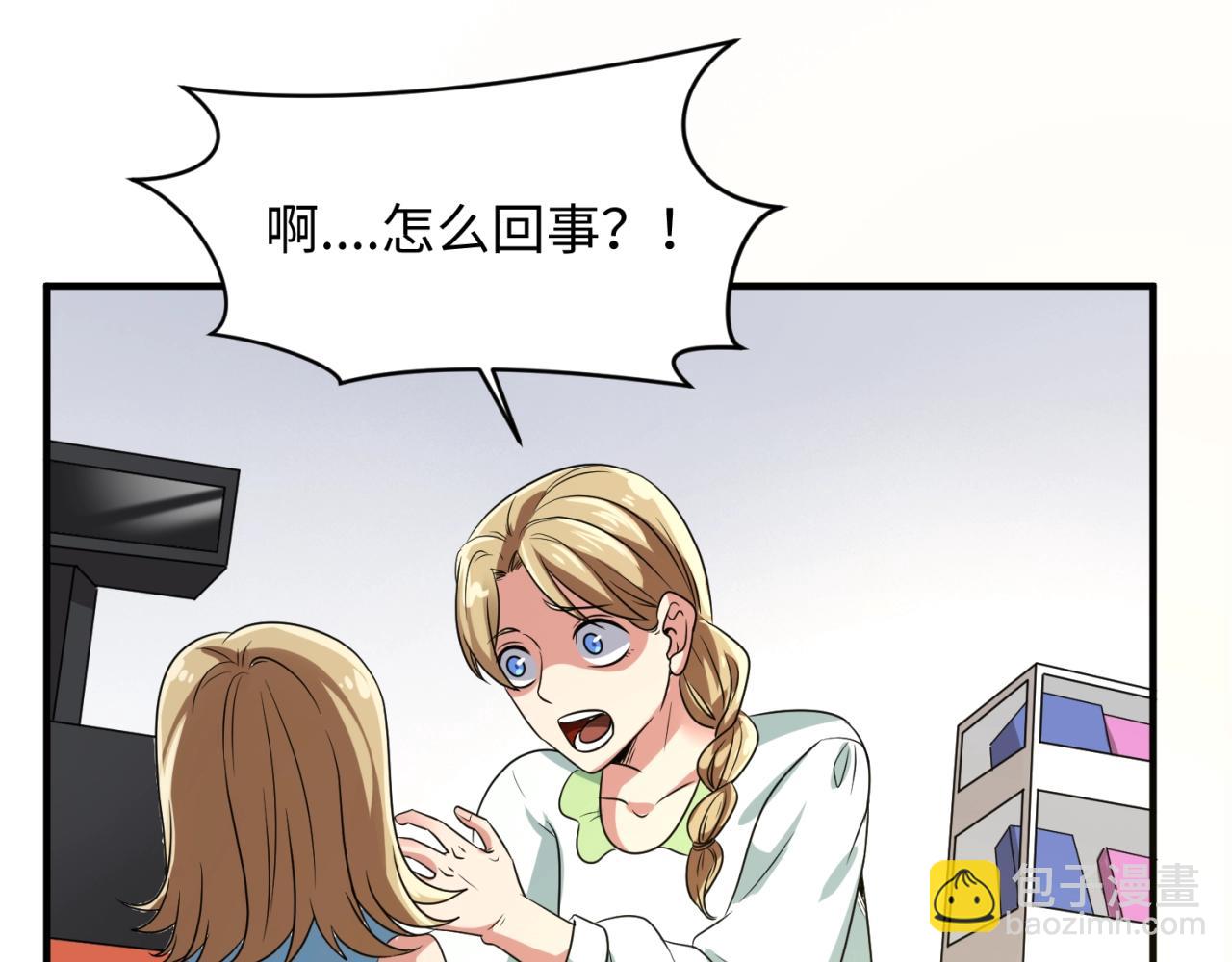 🍶穿越拦截者 第88话 六耳阴谋！ 第12页