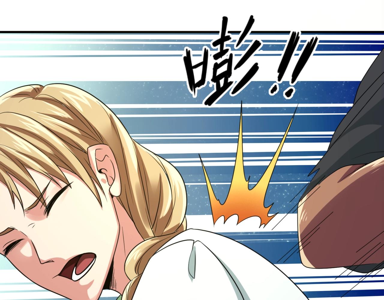 🍶穿越拦截者 第88话 六耳阴谋！ 第14页