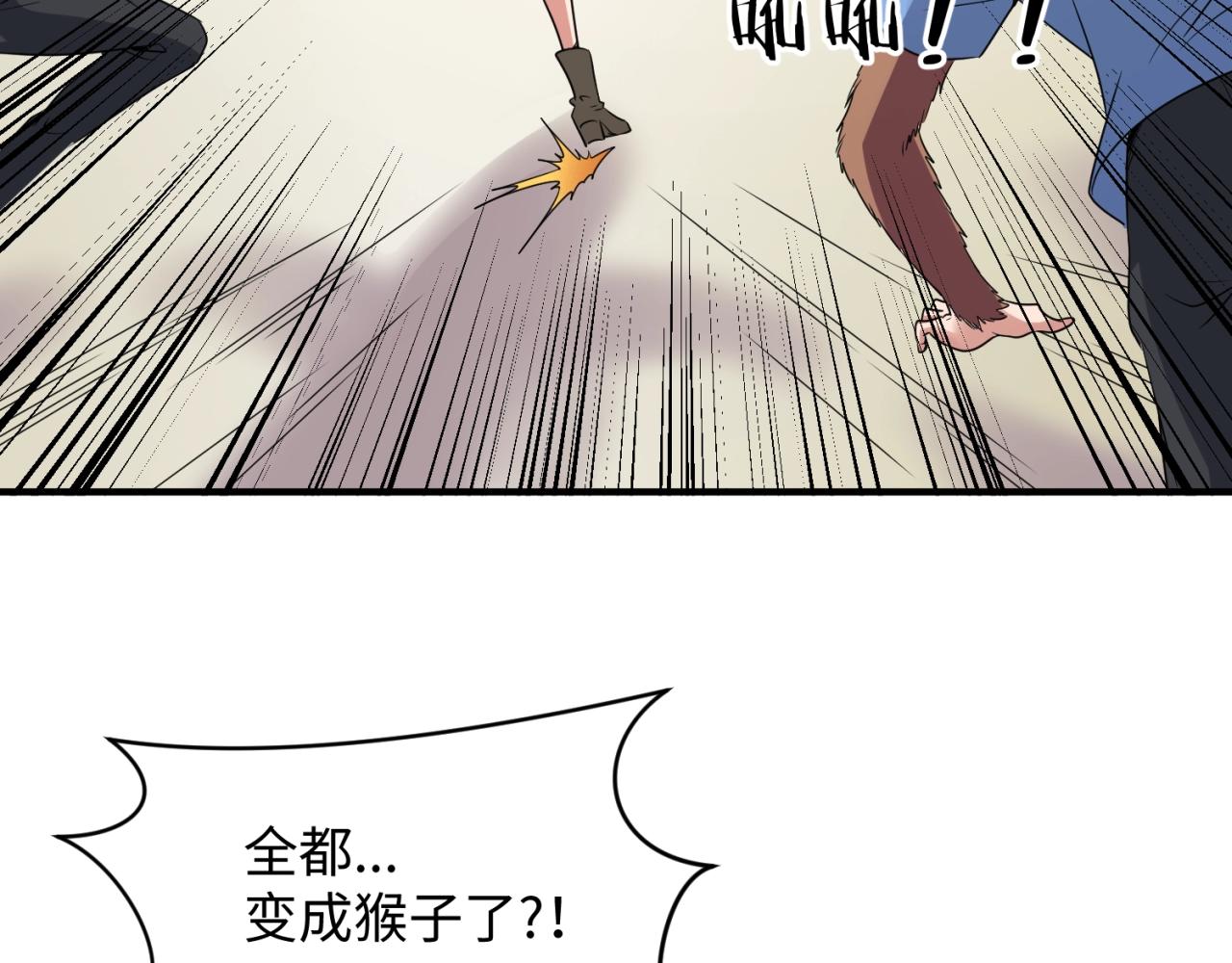 🍶穿越拦截者 第88话 六耳阴谋！ 第19页