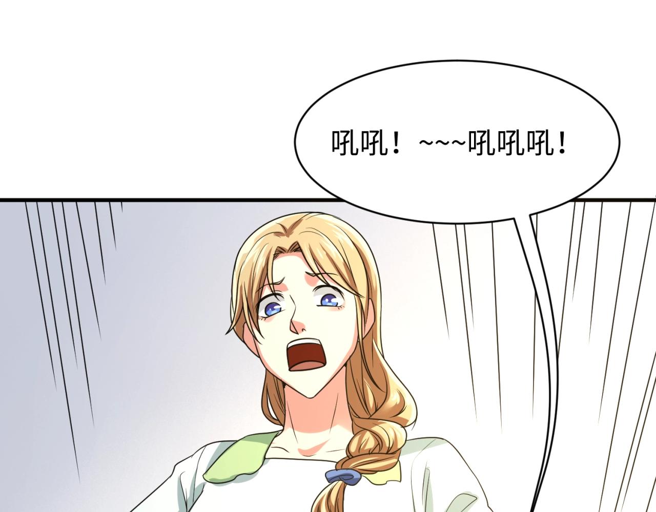 🍶穿越拦截者 第88话 六耳阴谋！ 第22页