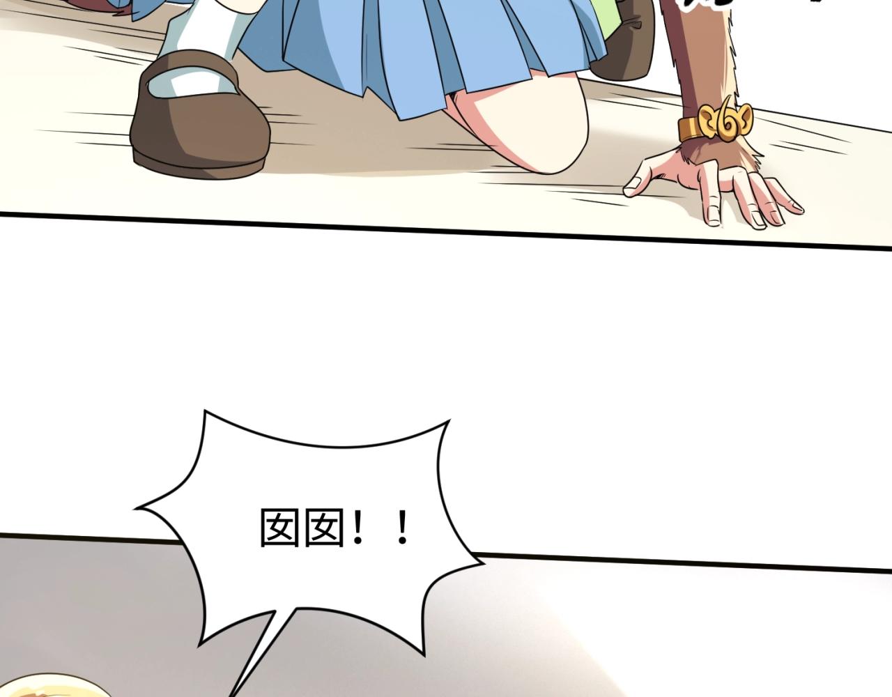 🍶穿越拦截者 第88话 六耳阴谋！ 第24页