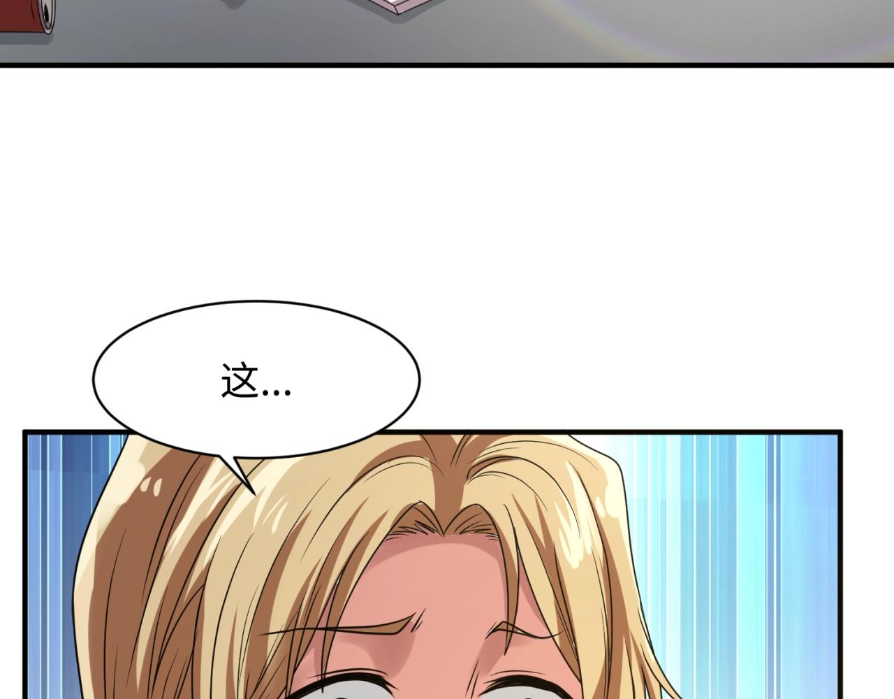 🍶穿越拦截者 第88话 六耳阴谋！ 第28页