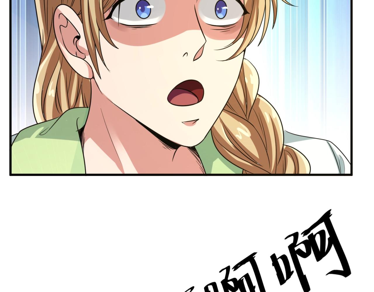 🍶穿越拦截者 第88话 六耳阴谋！ 第29页