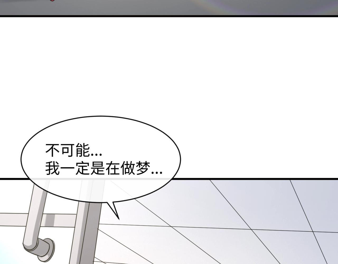 🍶穿越拦截者 第88话 六耳阴谋！ 第32页