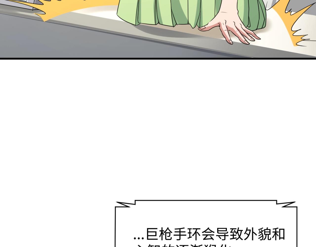 🍶穿越拦截者 第88话 六耳阴谋！ 第34页