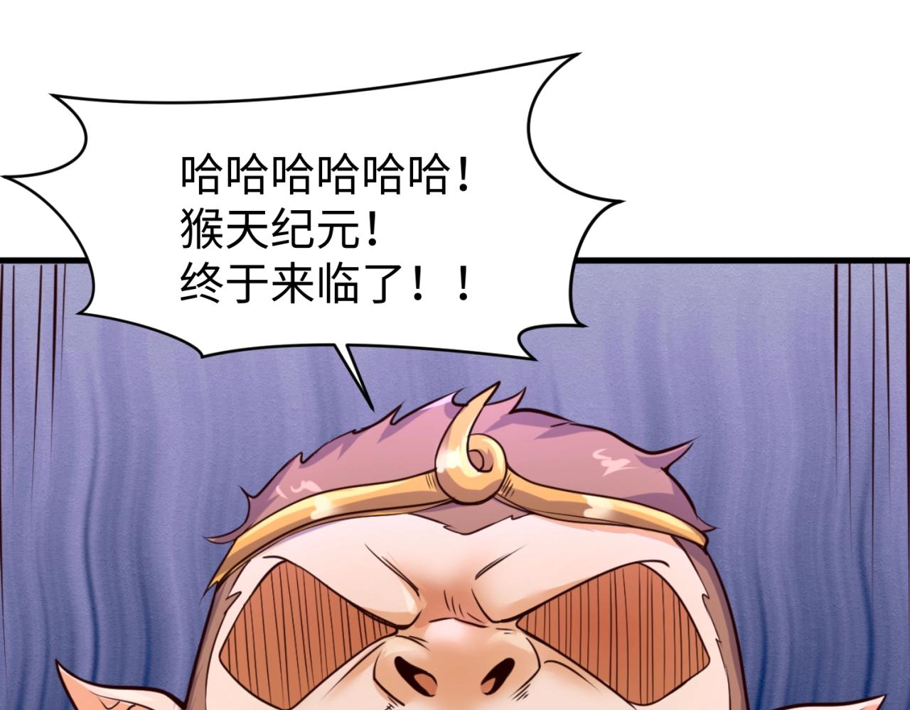 🍶穿越拦截者 第88话 六耳阴谋！ 第40页