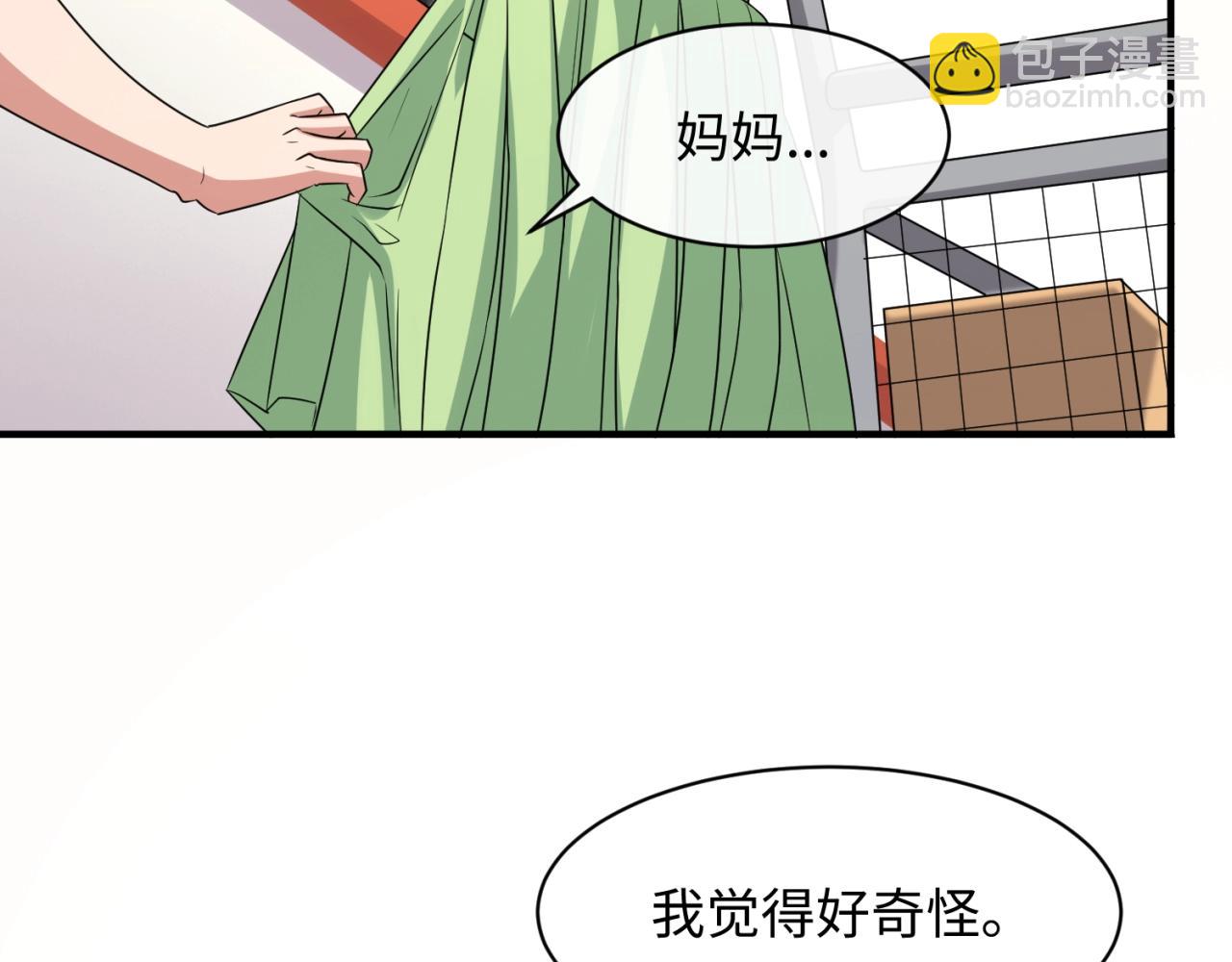 🍶穿越拦截者 第88话 六耳阴谋！ 第9页