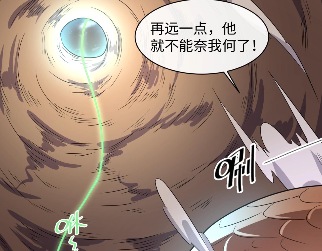 🍶穿越拦截者 第90话 是敌非友？ 第20页