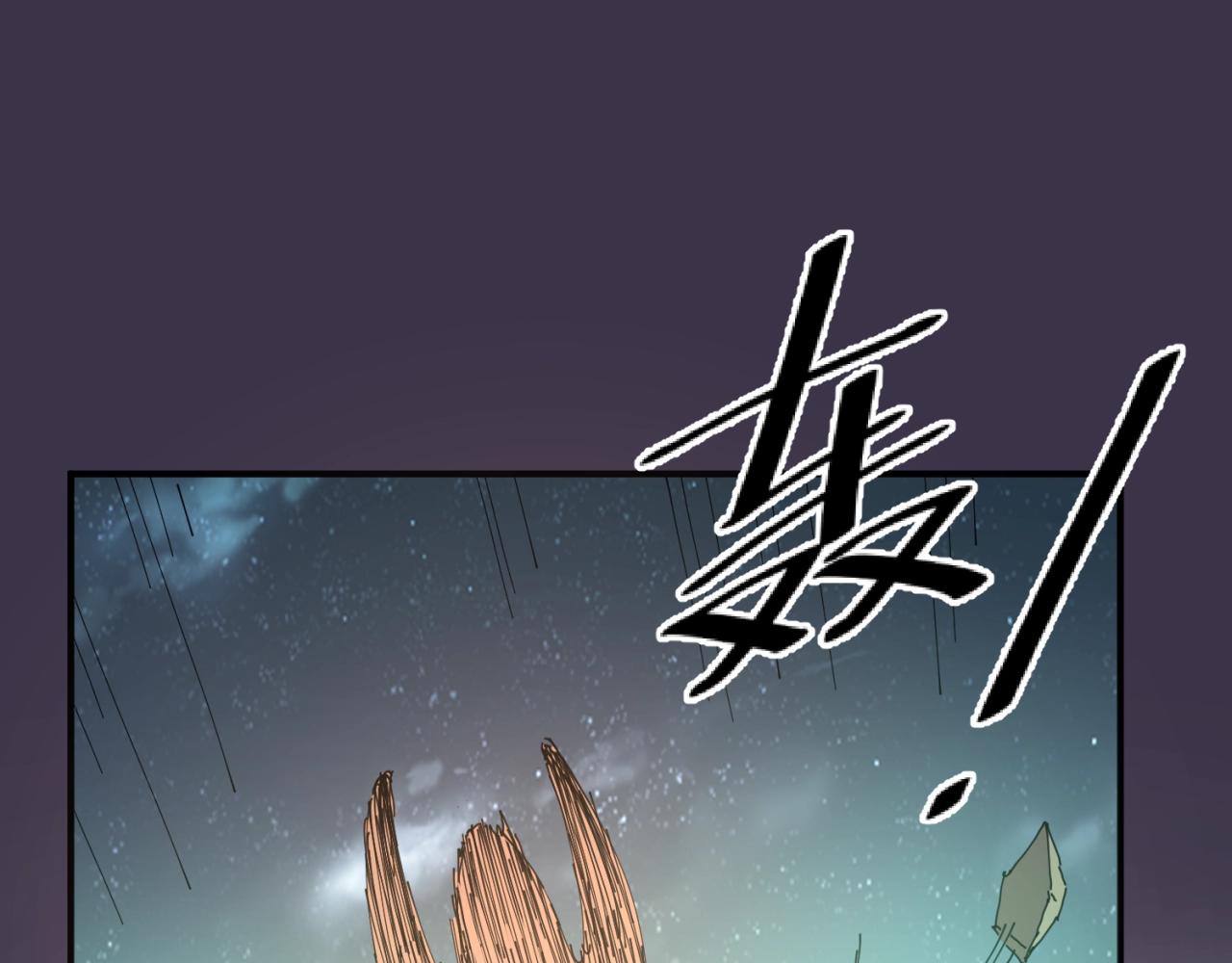 🍶穿越拦截者 第90话 是敌非友？ 第23页