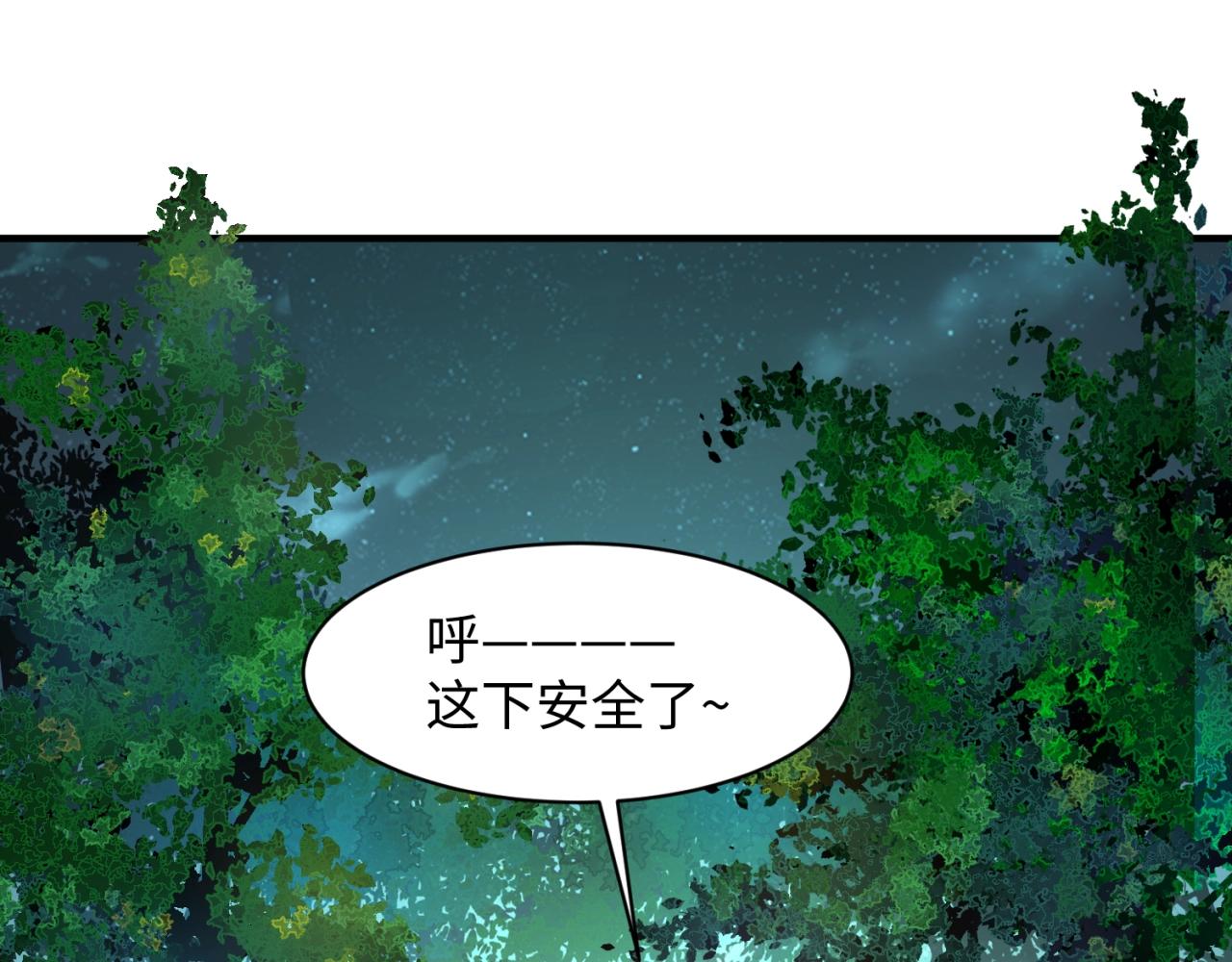 🍶穿越拦截者 第90话 是敌非友？ 第25页