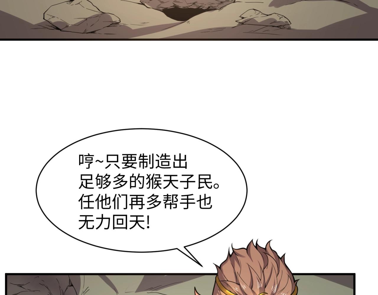 🍶穿越拦截者 第90话 是敌非友？ 第27页