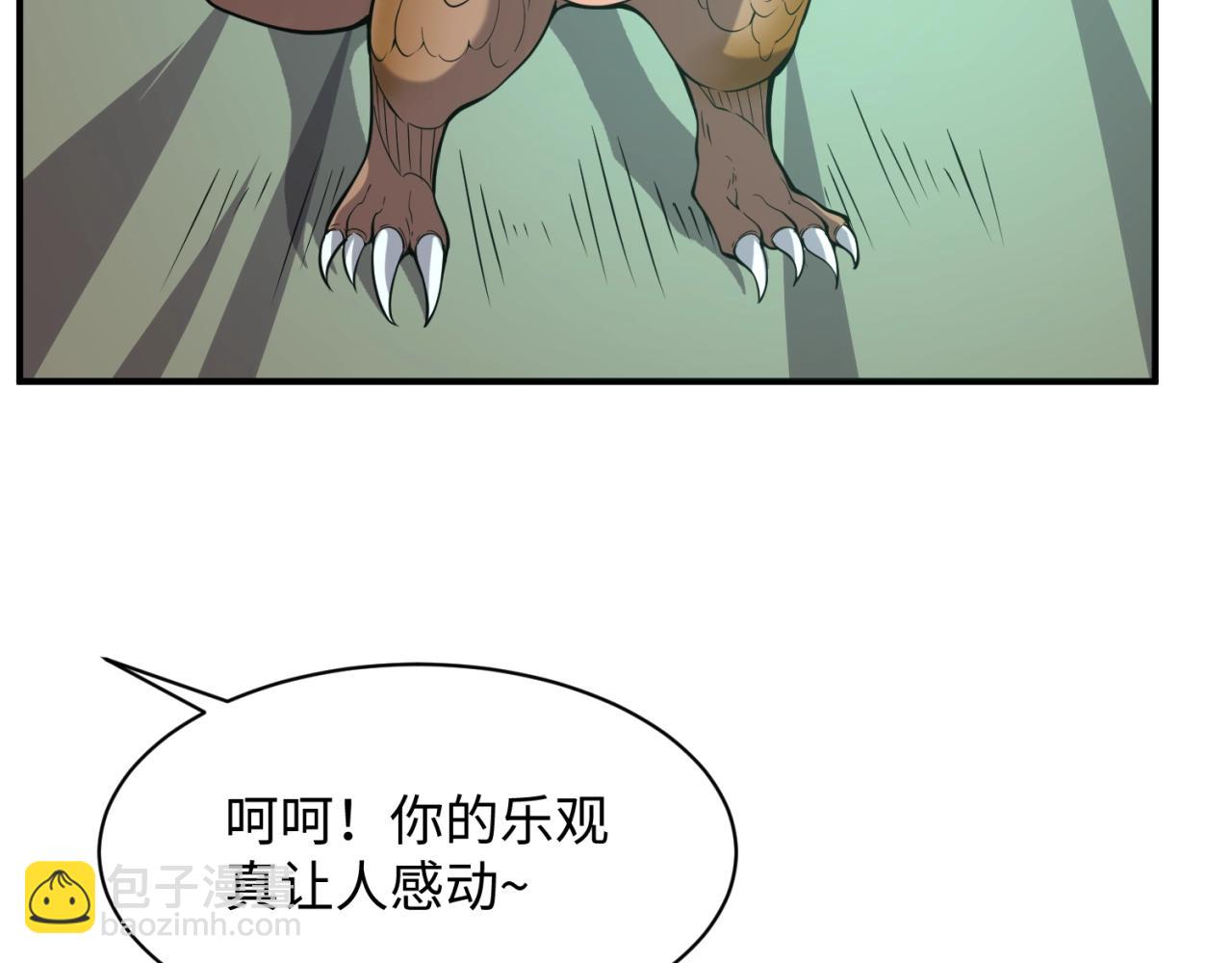 🍶穿越拦截者 第90话 是敌非友？ 第29页