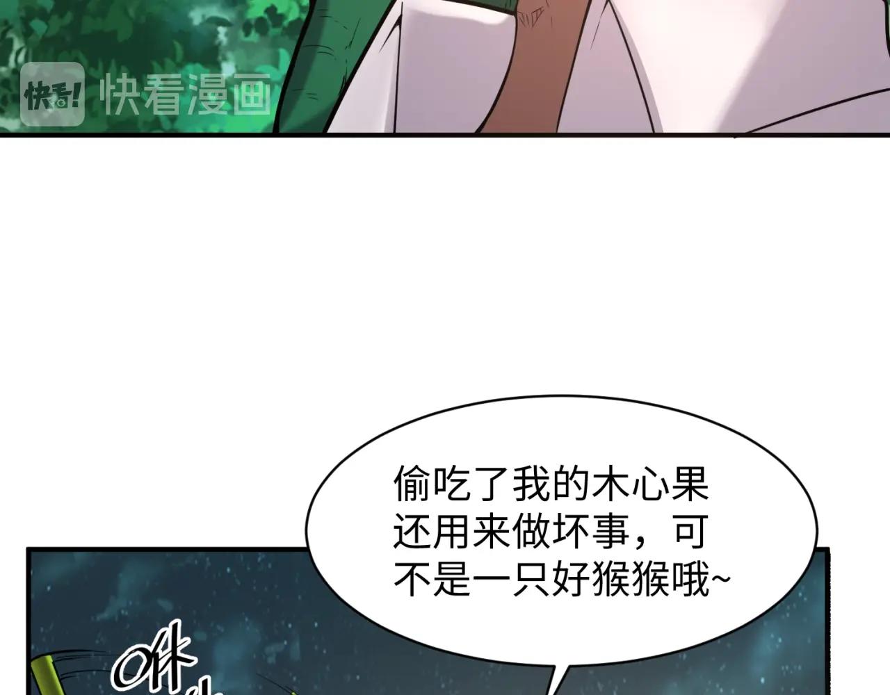 🍶穿越拦截者 第90话 是敌非友？ 第34页