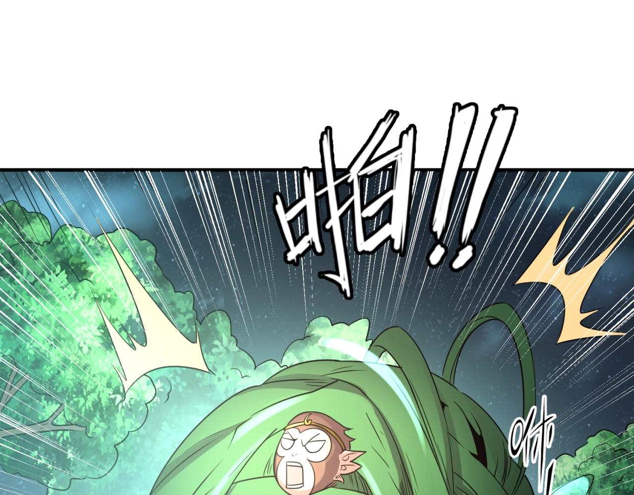 🍶穿越拦截者 第90话 是敌非友？ 第42页
