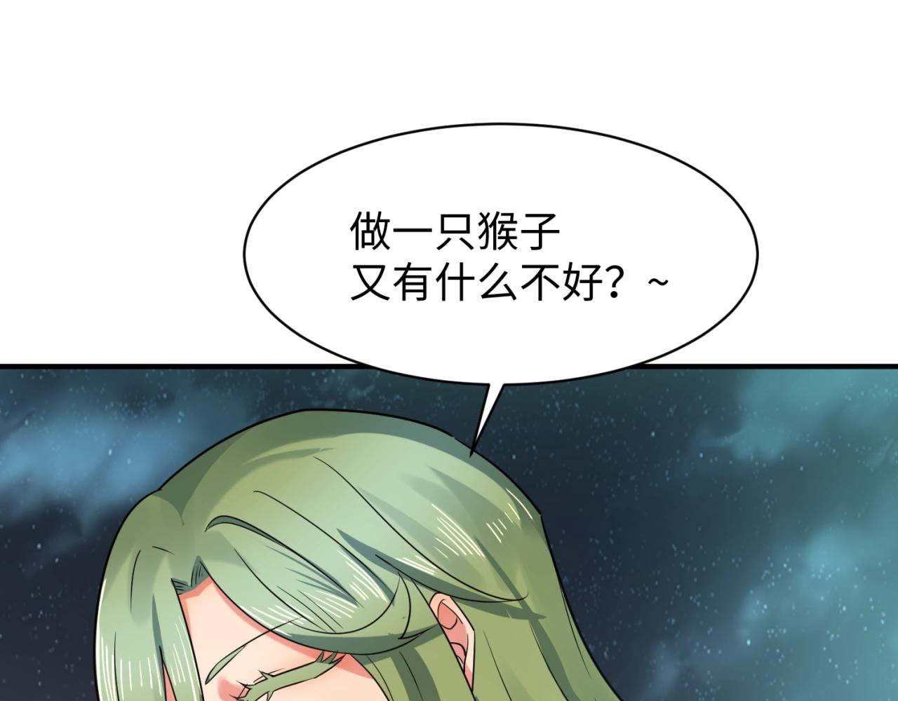 🍶穿越拦截者 第90话 是敌非友？ 第48页