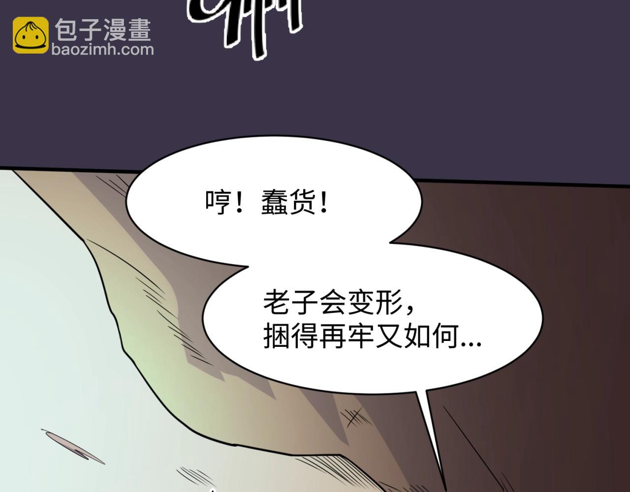 🍶穿越拦截者 第90话 是敌非友？ 第8页